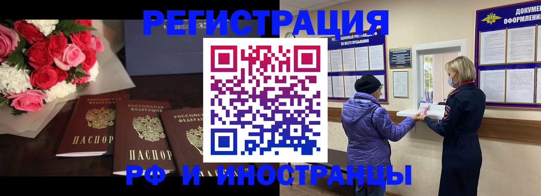 регистрация в Михайловке