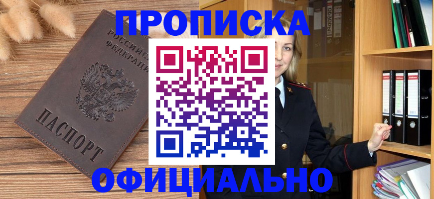 временная регистрация 2025 в Михайловке